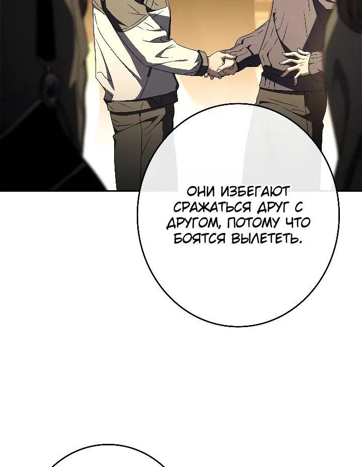 Призыватель высшего класса — Глава 37, страница 38