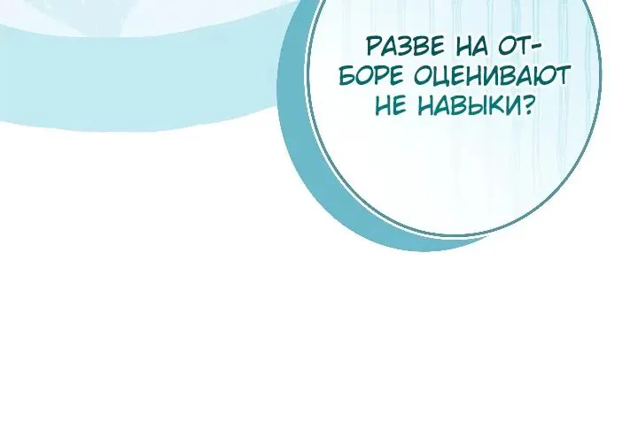 Призыватель высшего класса — Глава 37, страница 74