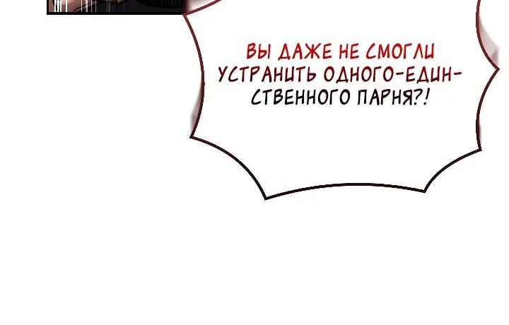 Призыватель высшего класса — Глава 38, страница 22