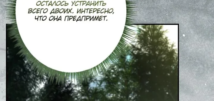 Призыватель высшего класса — Глава 38, страница 60