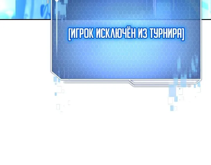 Призыватель высшего класса — Глава 38, страница 74