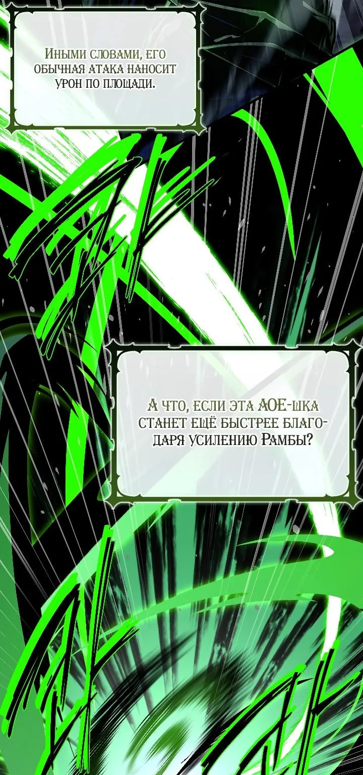 Призыватель высшего класса — Глава 39, страница 101