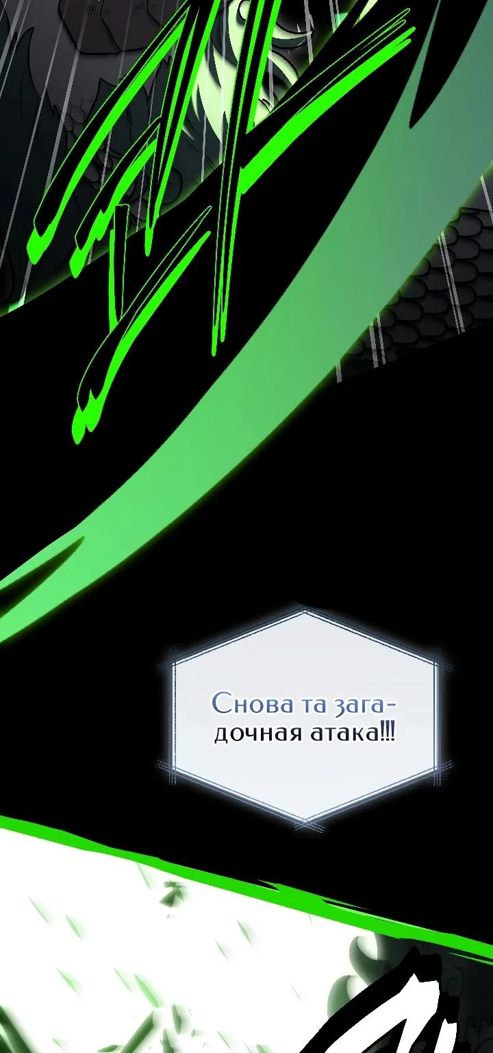 Призыватель высшего класса — Глава 39, страница 103
