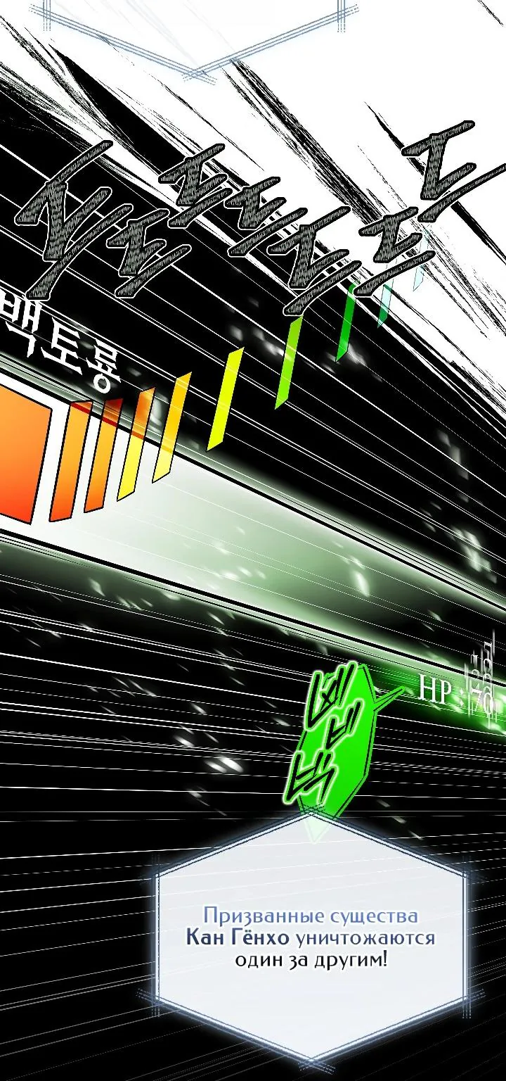 Призыватель высшего класса — Глава 39, страница 107
