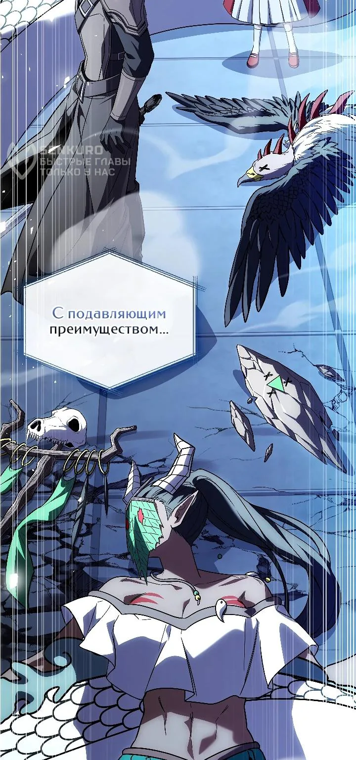 Призыватель высшего класса — Глава 39, страница 112