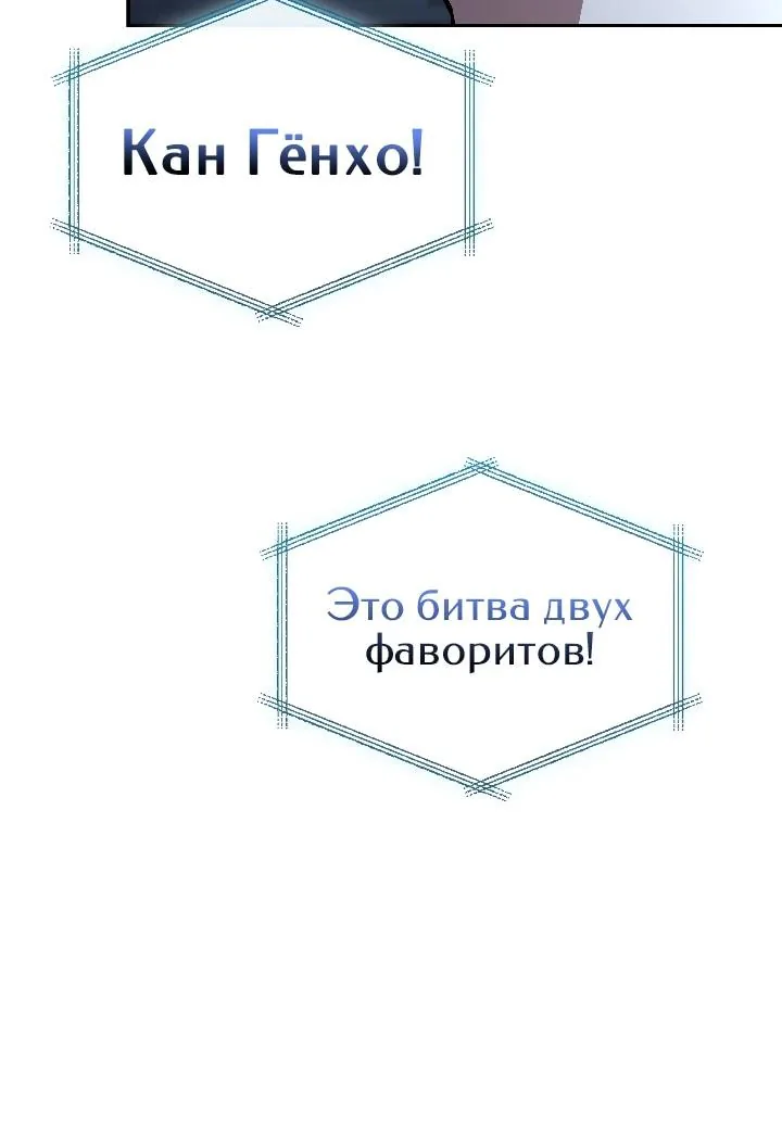 Призыватель высшего класса — Глава 39, страница 18