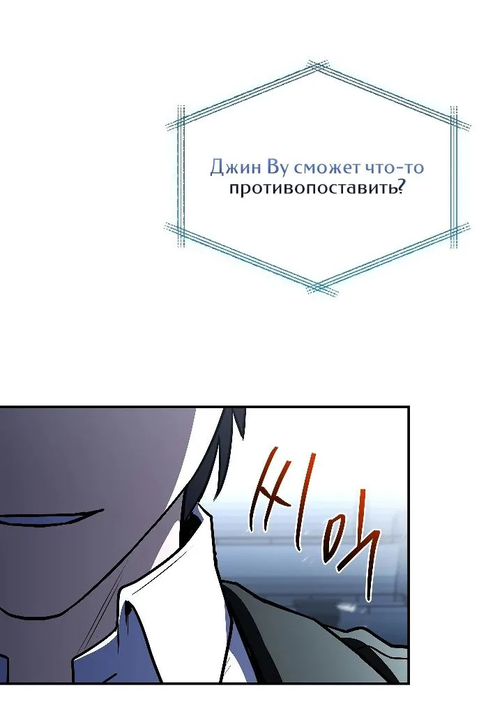 Призыватель высшего класса — Глава 39, страница 51