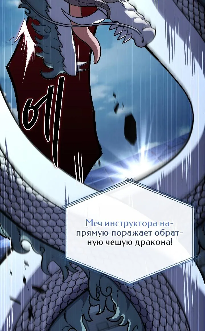 Призыватель высшего класса — Глава 39, страница 59