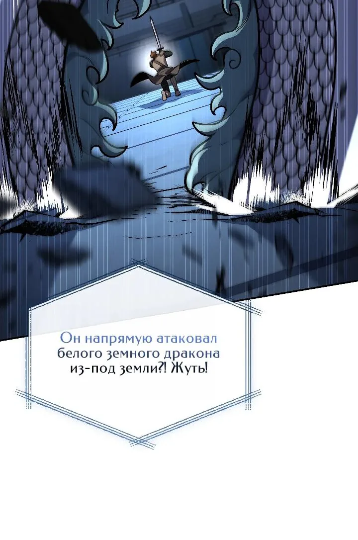 Призыватель высшего класса — Глава 39, страница 60