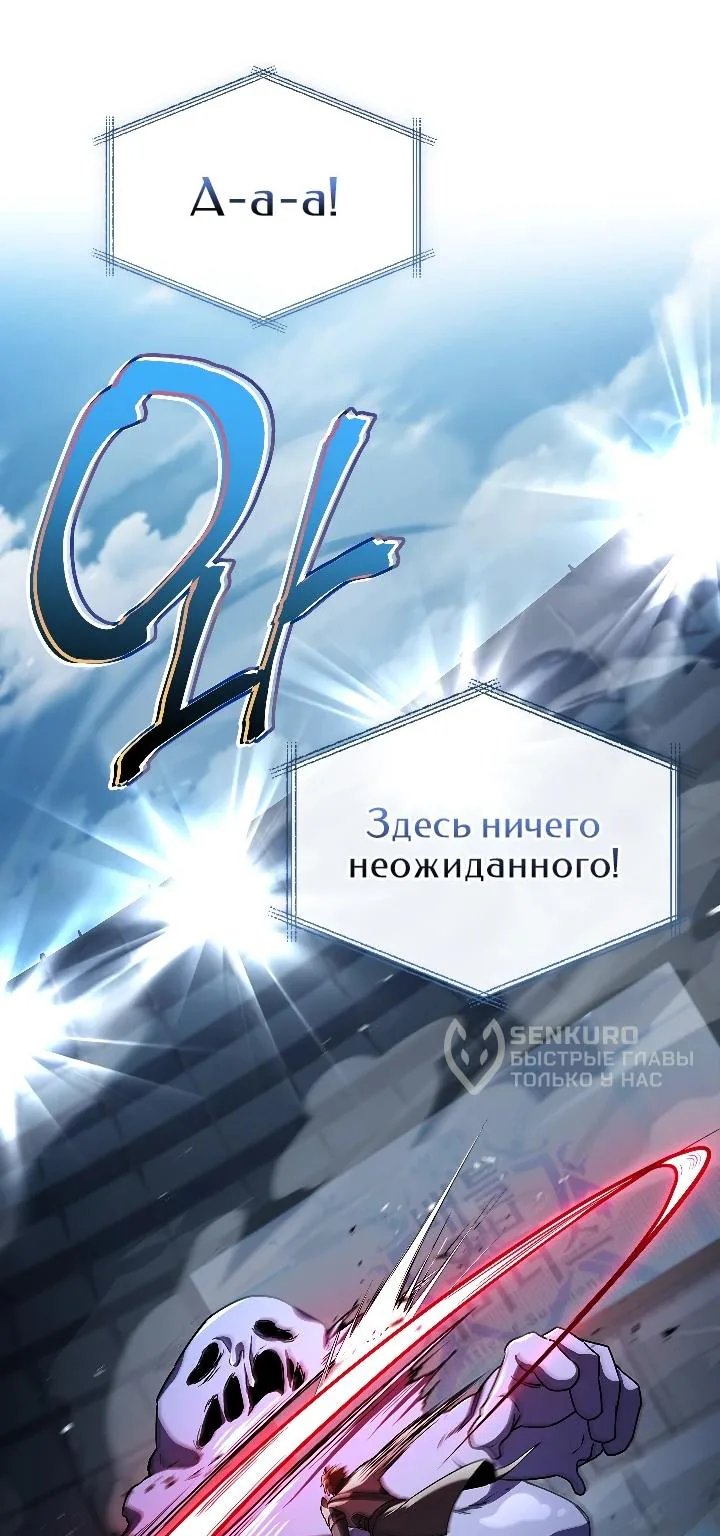 Призыватель высшего класса — Глава 39, страница 7
