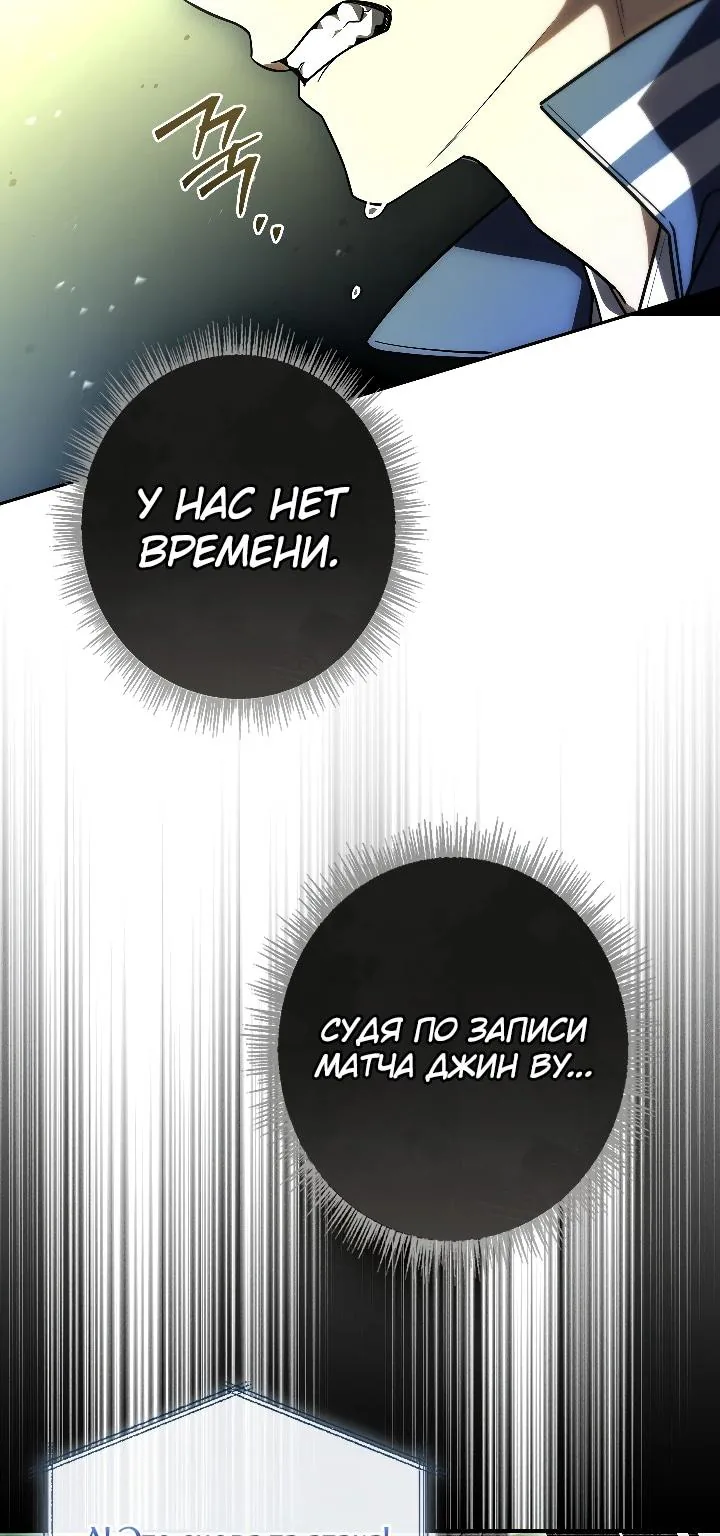 Призыватель высшего класса — Глава 39, страница 72