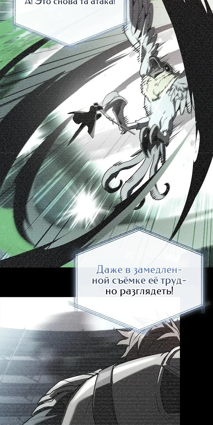 Призыватель высшего класса — Глава 39, страница 73