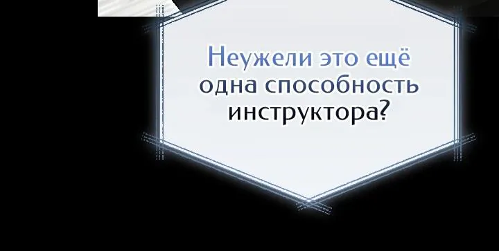 Призыватель высшего класса — Глава 39, страница 75