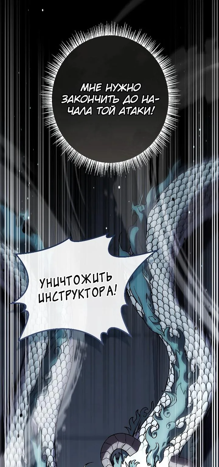 Призыватель высшего класса — Глава 39, страница 77