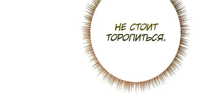 Призыватель высшего класса — Глава 40, страница 50