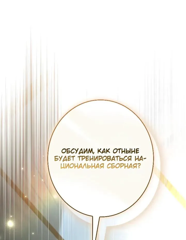 Призыватель высшего класса — Глава 40, страница 89