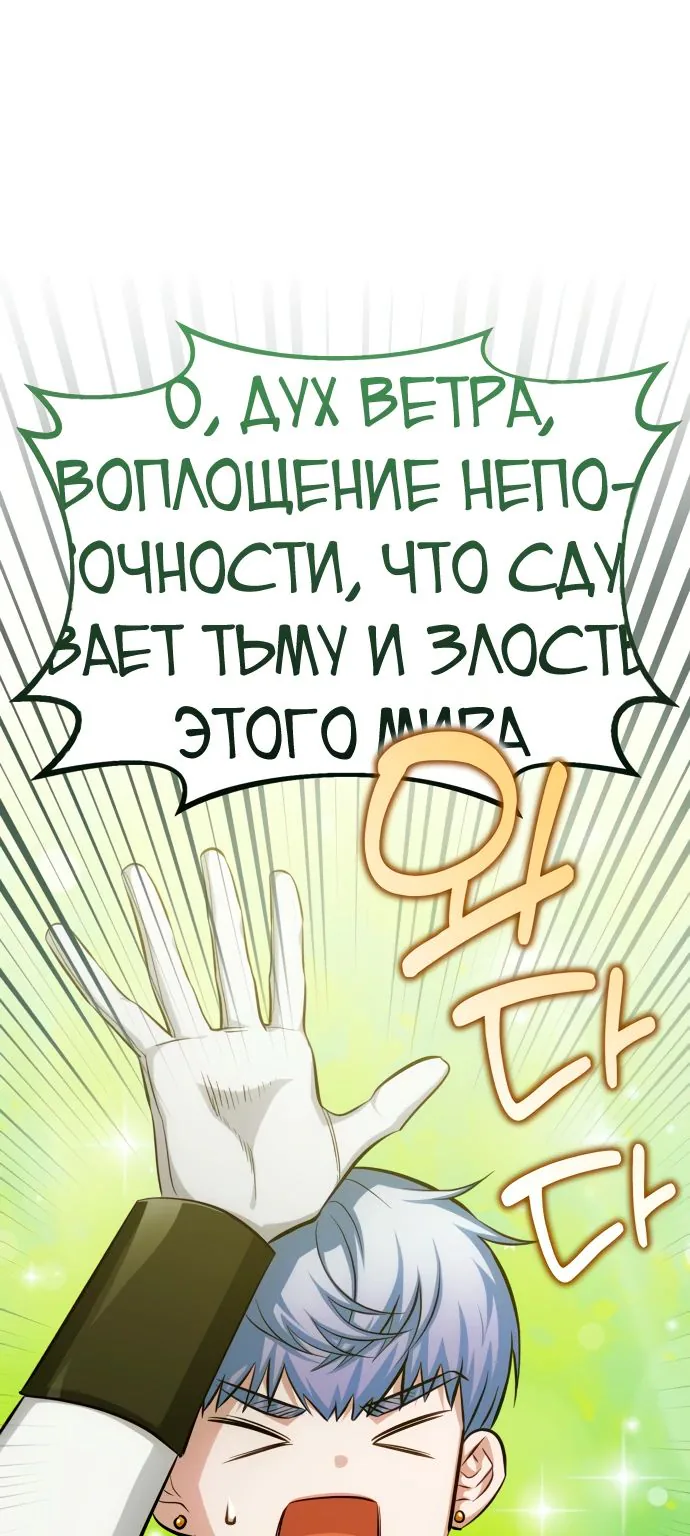 Проблемное дитя магической башни — Глава 12, страница 1