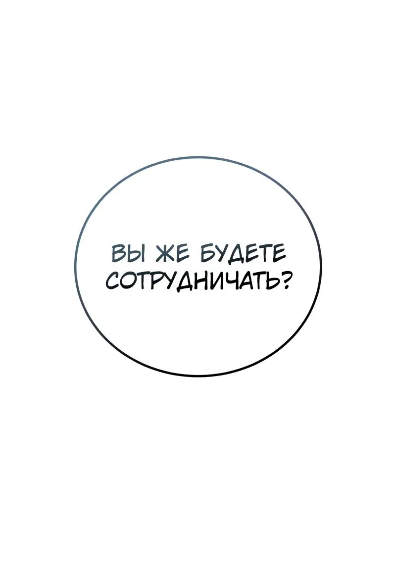 Проблемное дитя магической башни — Глава 21, страница 1