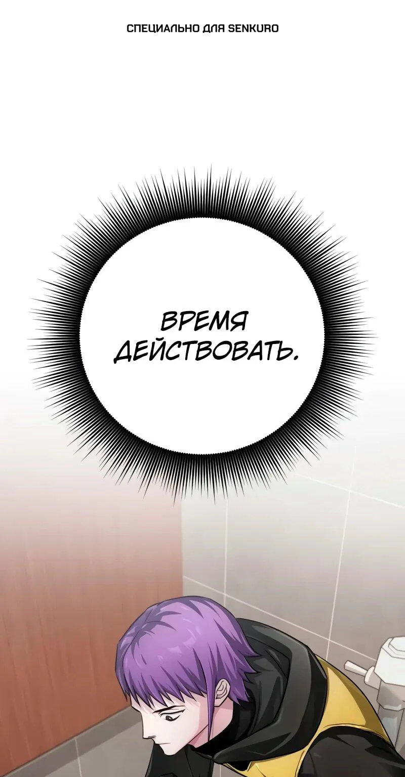 Проблемное дитя магической башни — Глава 25, страница 1