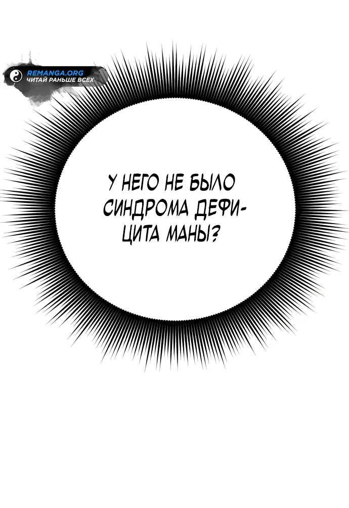 Проблемное дитя магической башни — Глава 3, страница 1