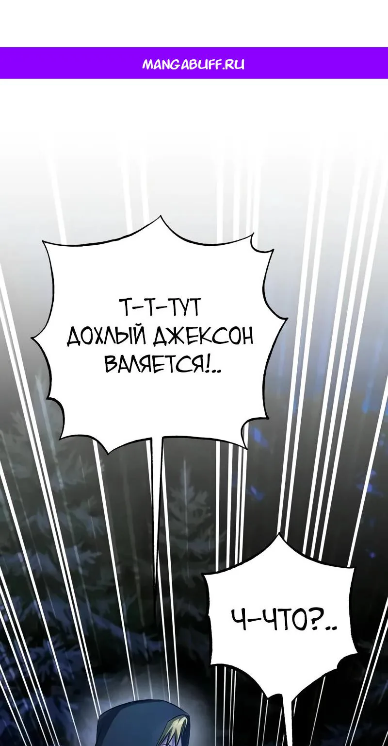 Проблемное дитя магической башни — Глава 30, страница 1