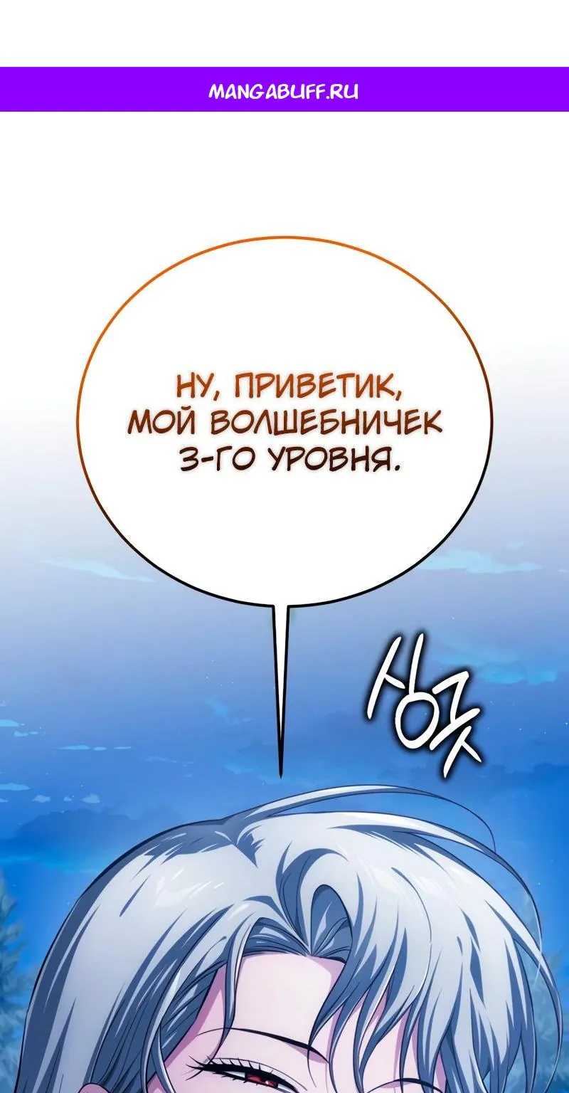 Проблемное дитя магической башни — Глава 32, страница 1