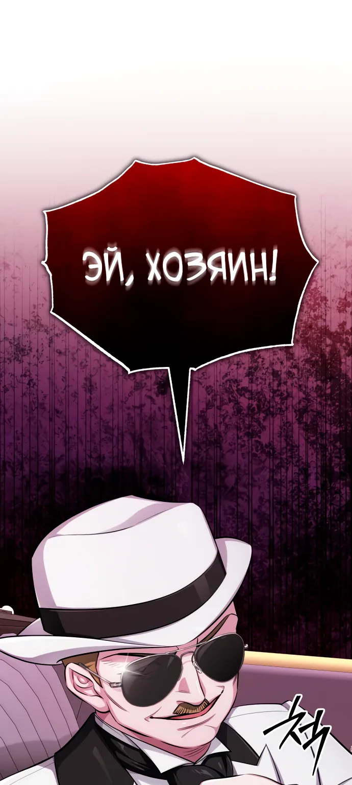 Проблемное дитя магической башни — Глава 8, страница 1