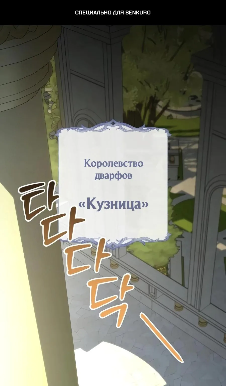 Проблемное дитя магической башни — Глава 47, страница 1