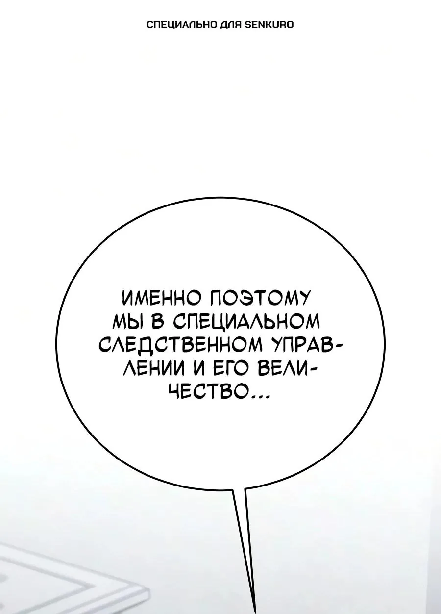 Проблемное дитя магической башни — Глава 52, страница 1