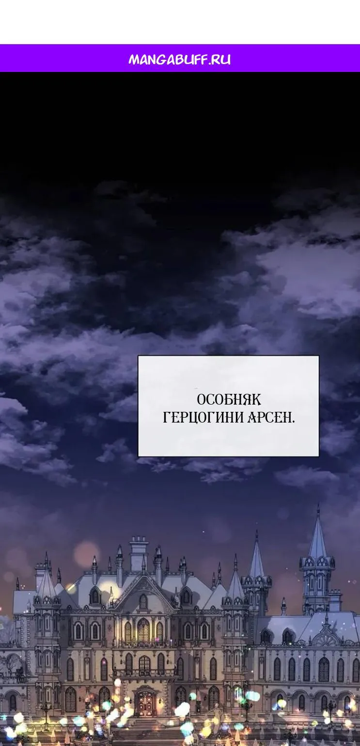Проблемный принц — Глава 146 · Том 4, страница 1