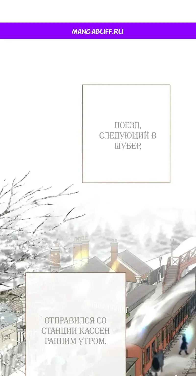 Проблемный принц — Глава 154 · Том 4, страница 1