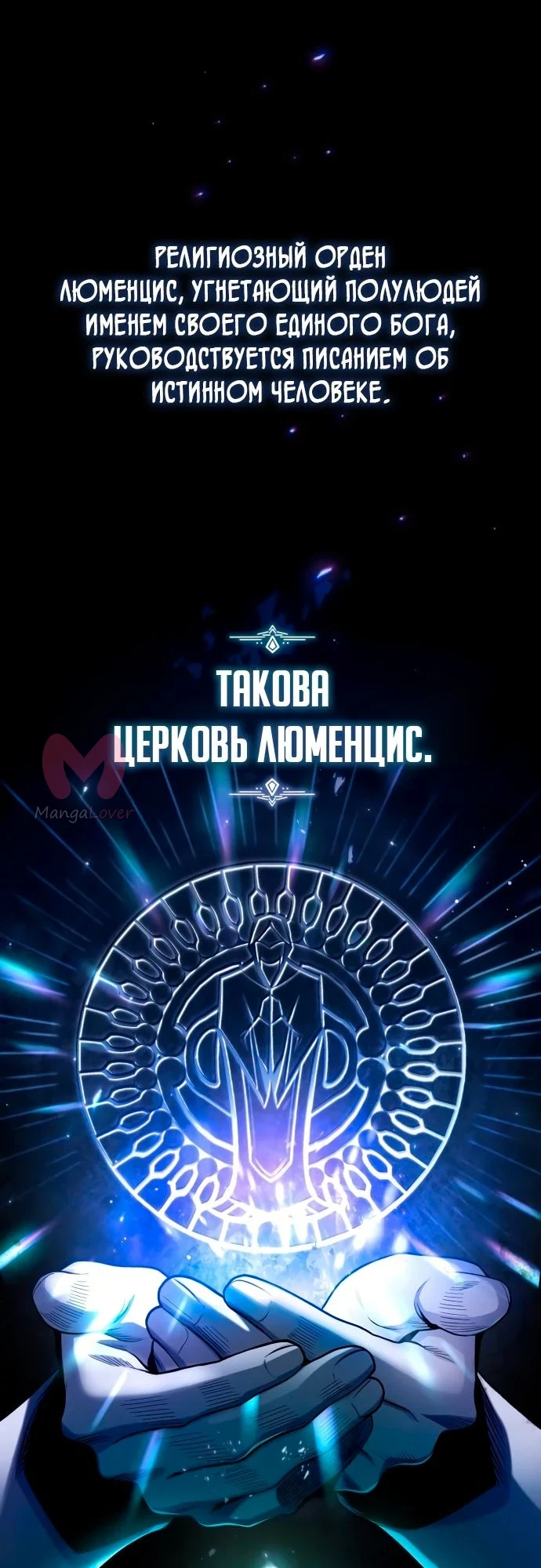 Профессор академии под прикрытием — Глава 66, страница 1