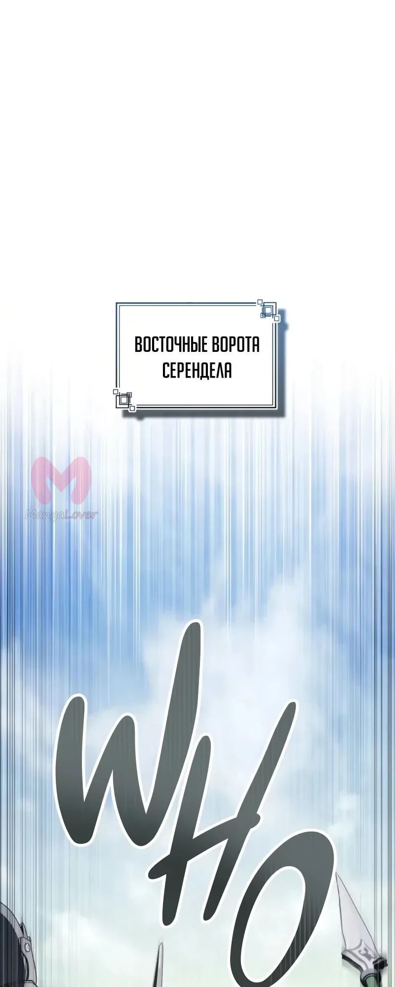 Профессор академии под прикрытием — Глава 139, страница 1