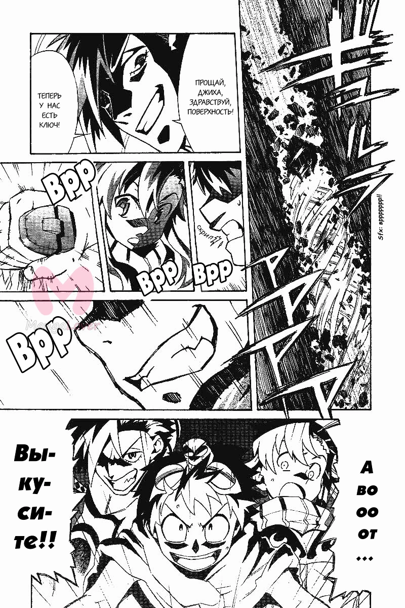 Пронзающий небеса Гуррен-Лаганн — Глава 2, страница 20