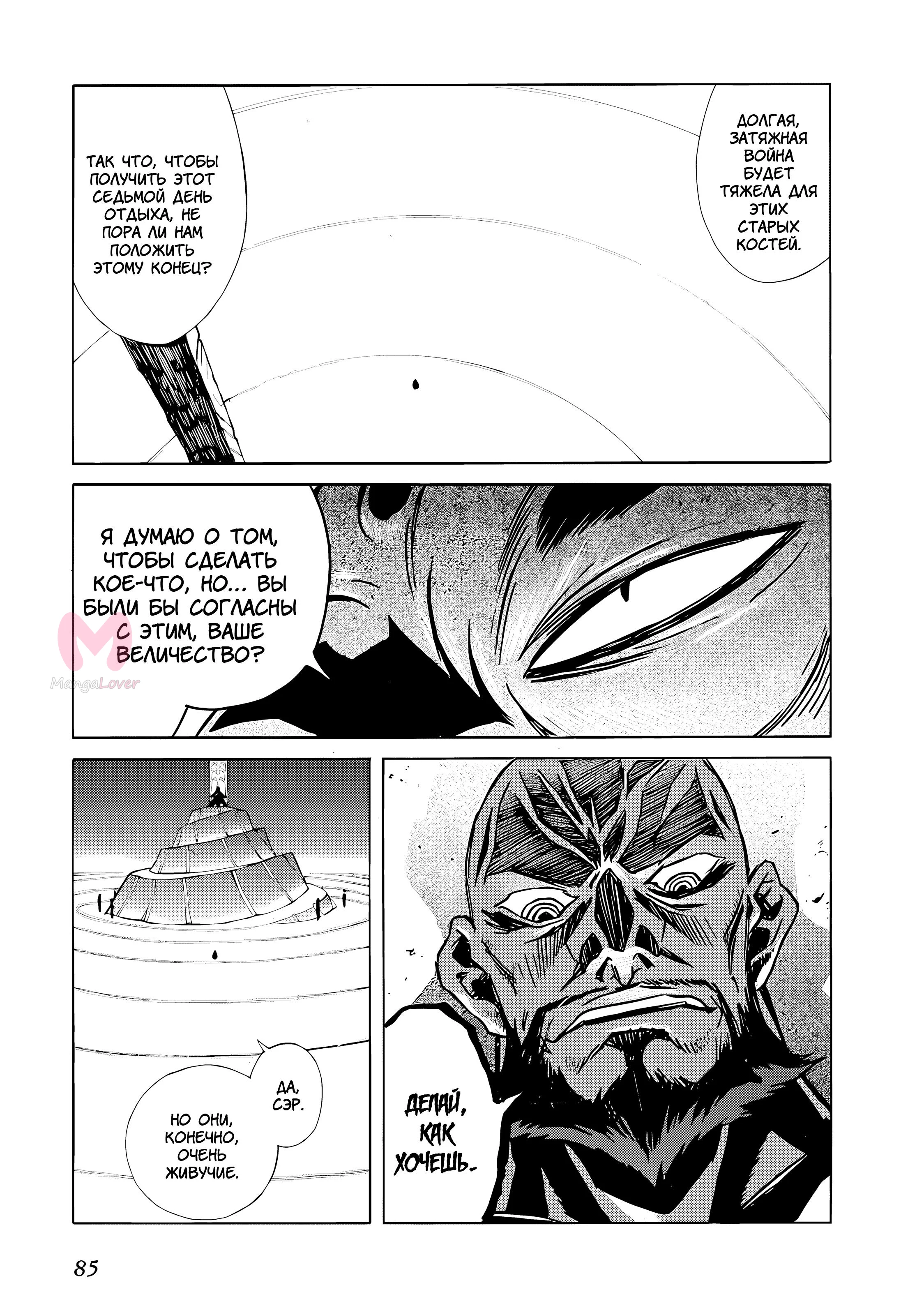 Пронзающий небеса Гуррен-Лаганн — Глава 32, страница 9