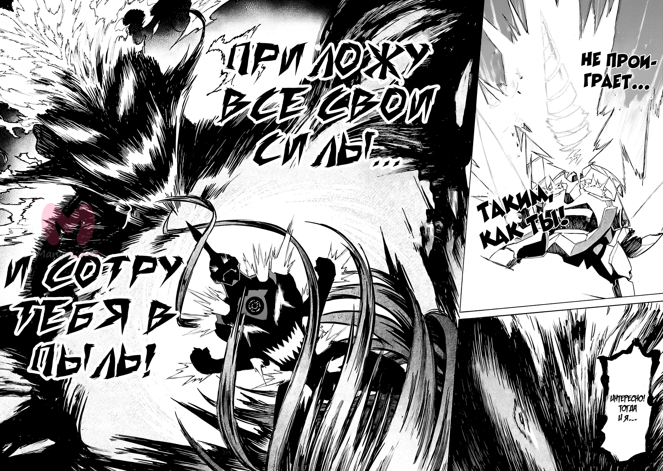 Пронзающий небеса Гуррен-Лаганн — Глава 35, страница 24