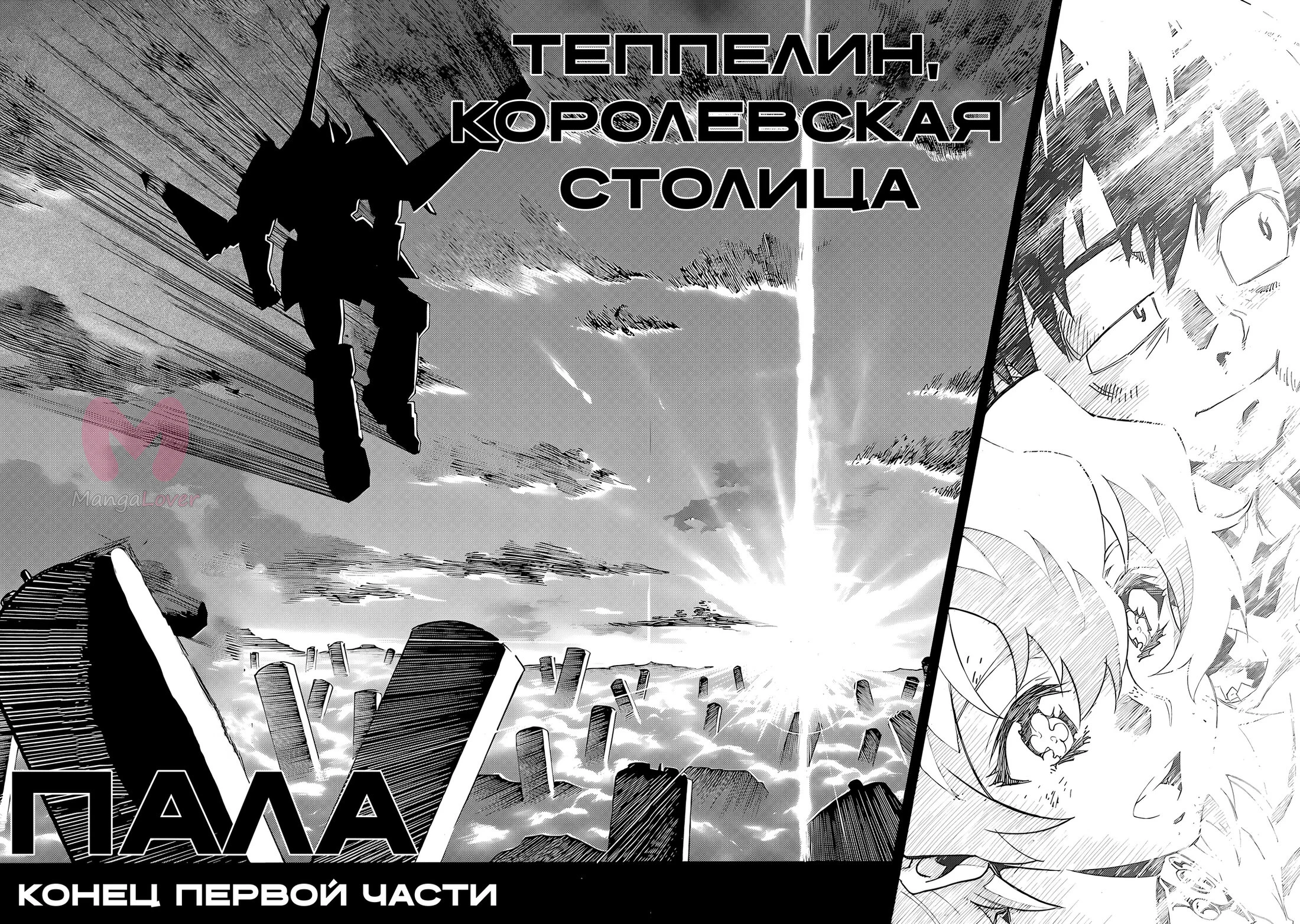 Пронзающий небеса Гуррен-Лаганн — Глава 36, страница 24