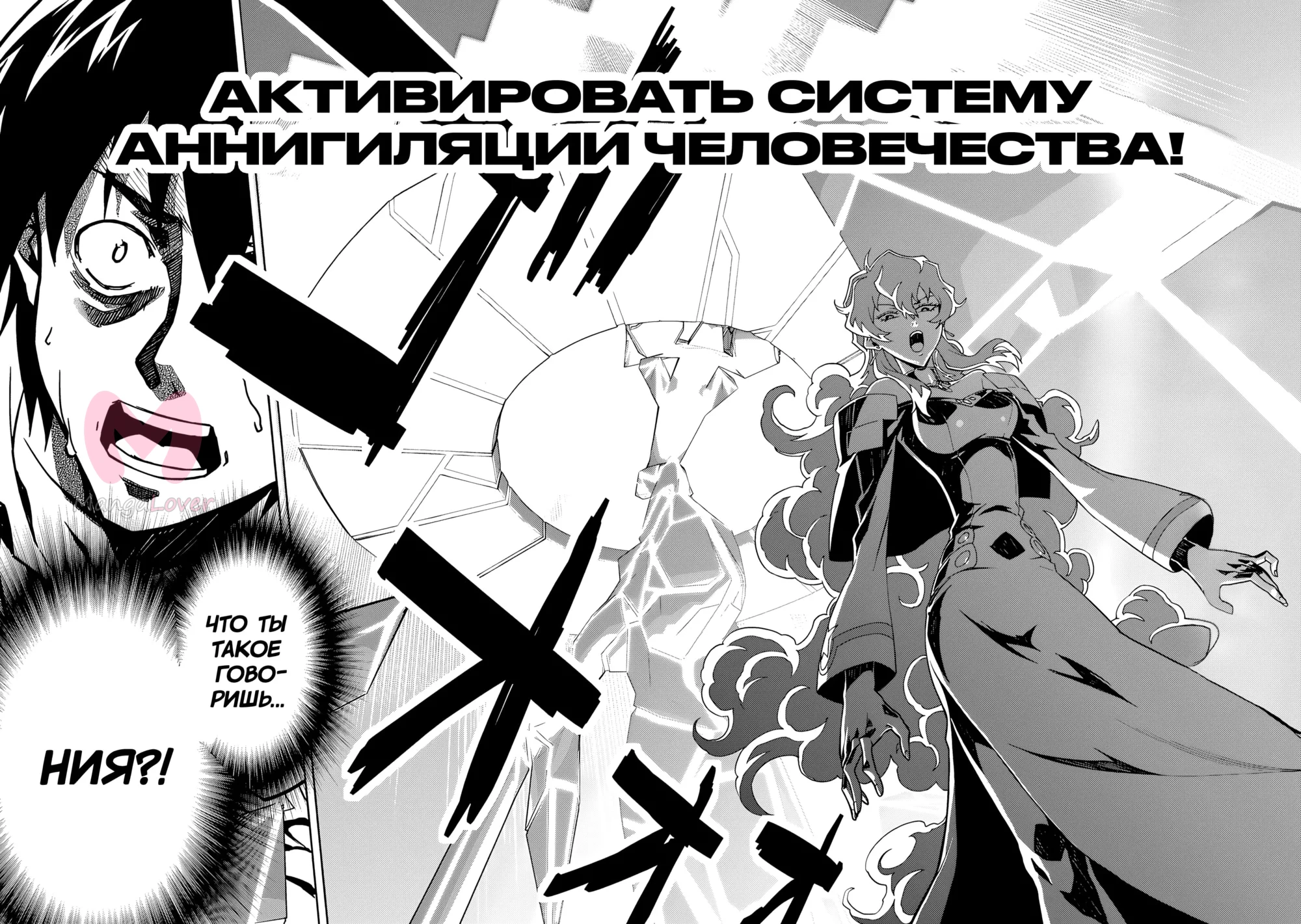 Пронзающий небеса Гуррен-Лаганн — Глава 38, страница 29