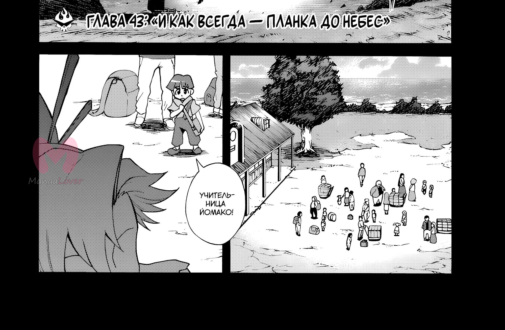Пронзающий небеса Гуррен-Лаганн — Глава 43, страница 4