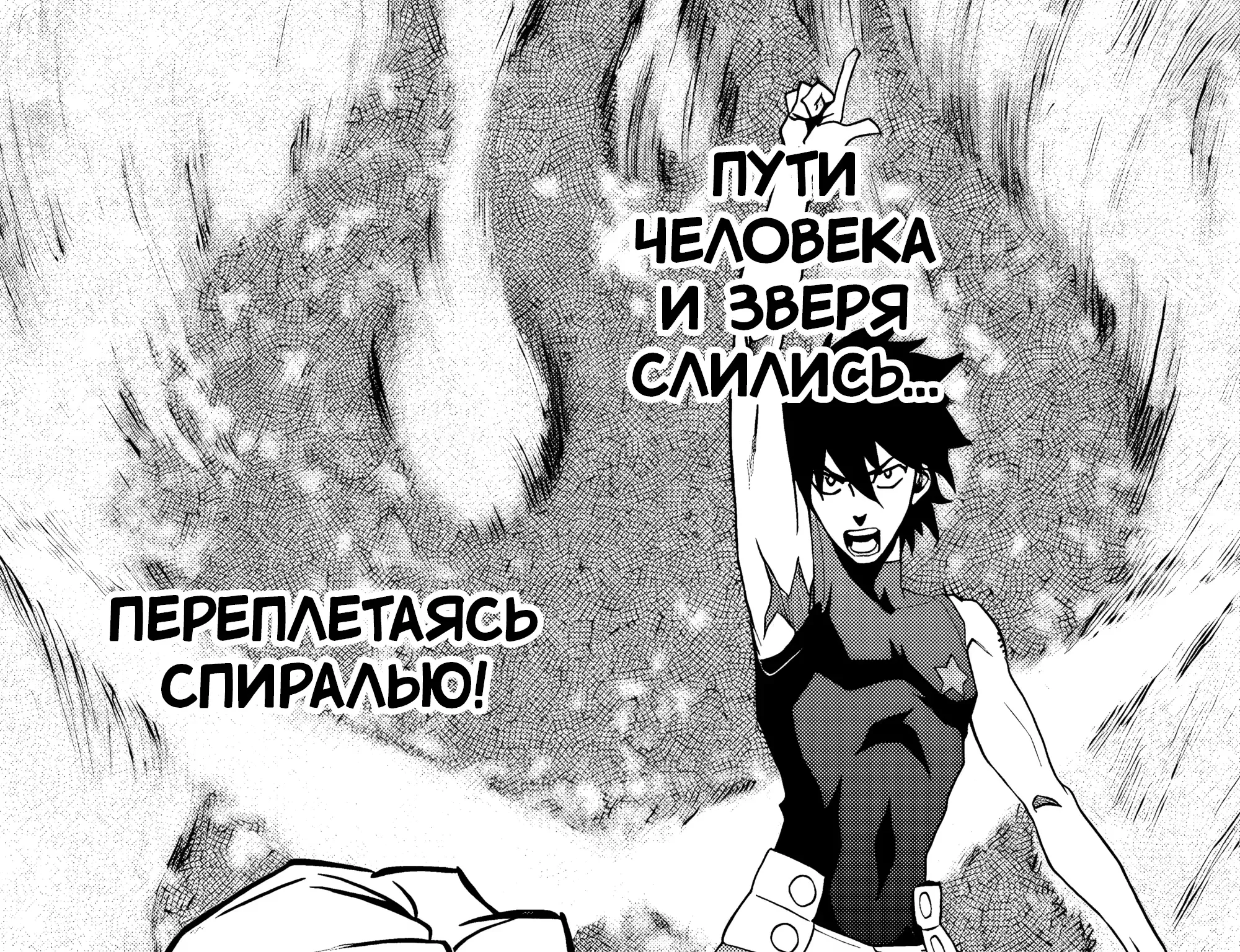 Пронзающий небеса Гуррен-Лаганн — Глава 44, страница 53