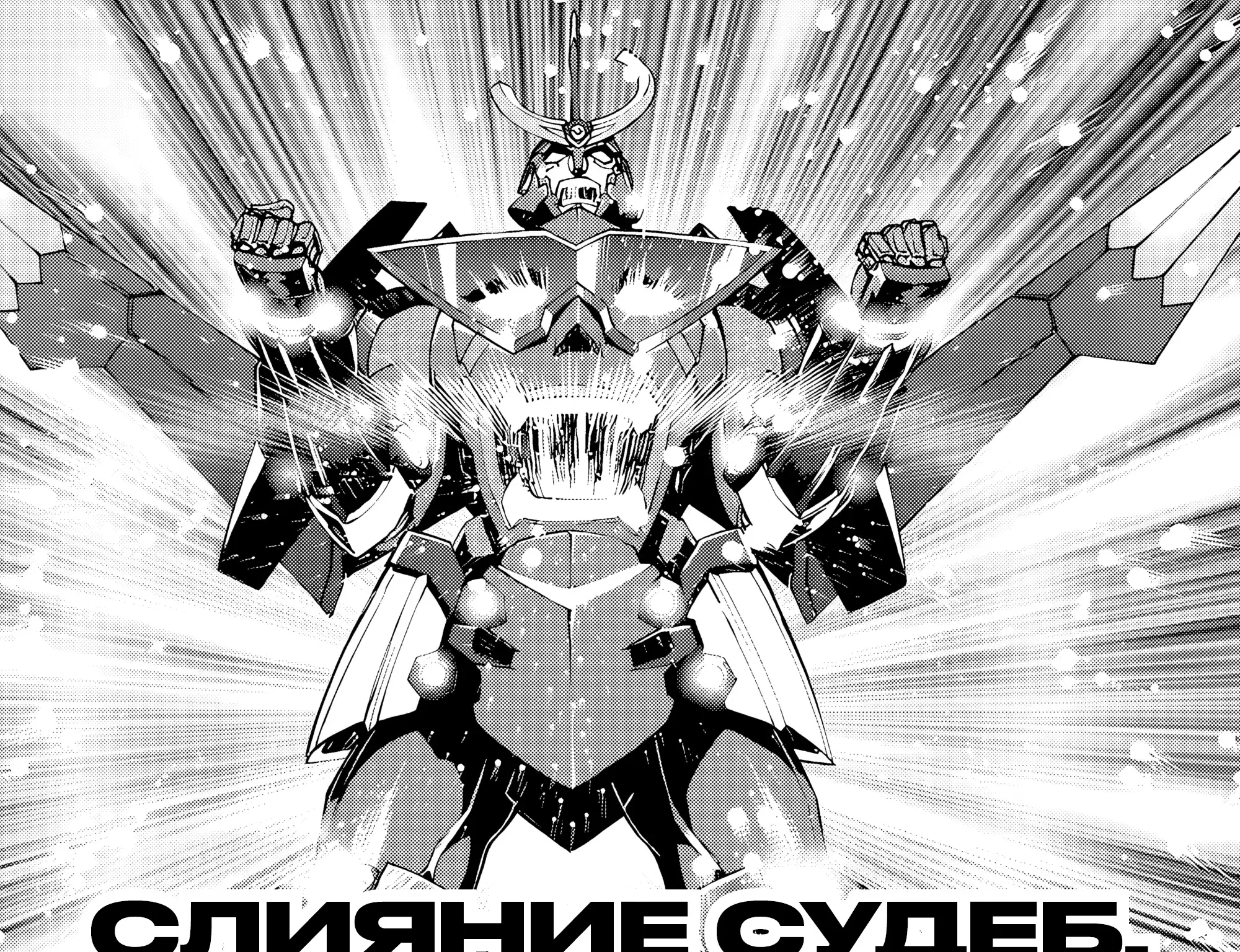 Пронзающий небеса Гуррен-Лаганн — Глава 44, страница 55
