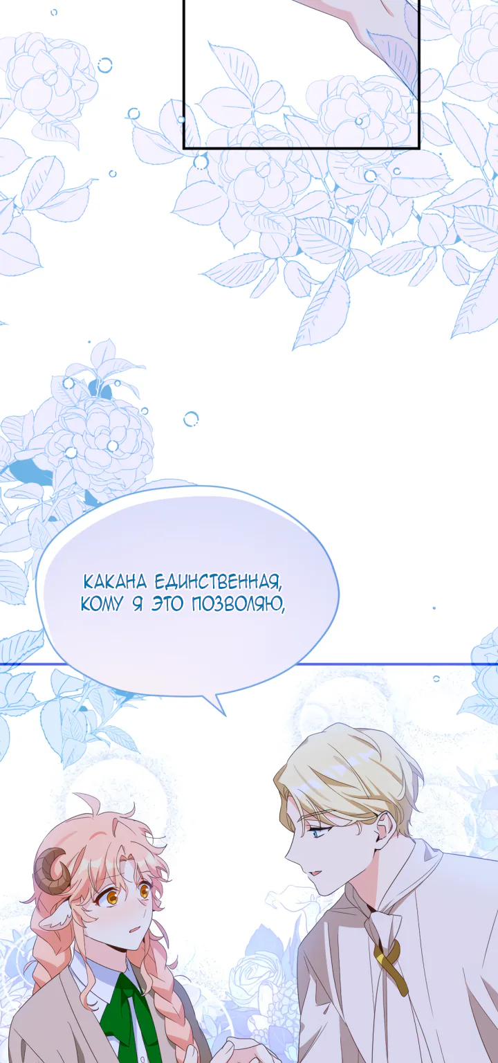 Проснись, герой — Глава 77, страница 26