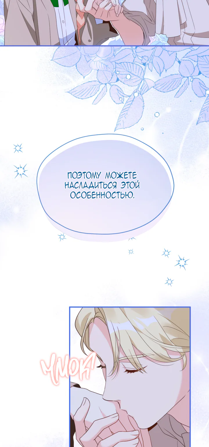 Проснись, герой — Глава 77, страница 27