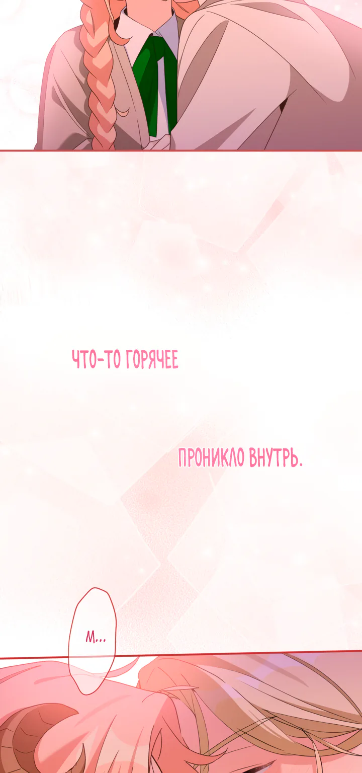 Проснись, герой — Глава 77, страница 8