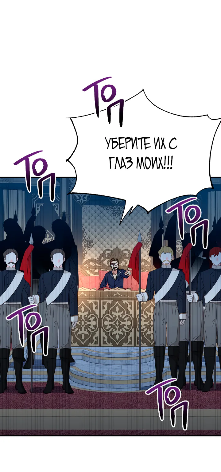 Проснись, герой — Глава 81, страница 36