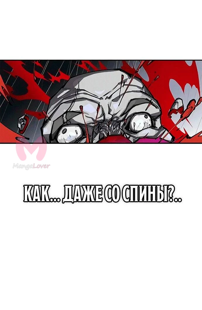 Психопат в Муриме — Глава 0, страница 8