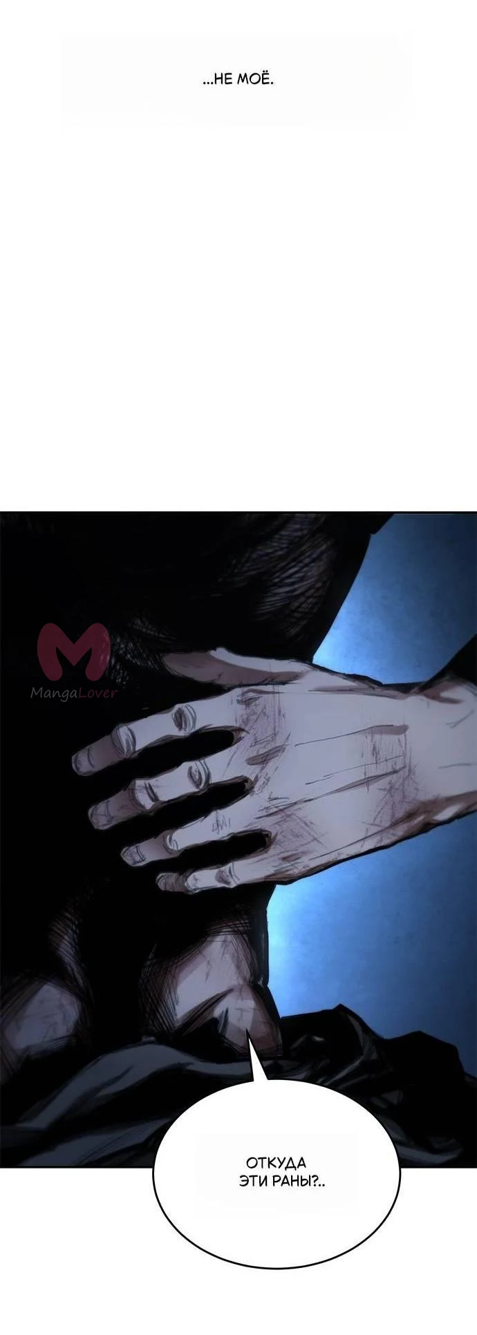 Психопат в Муриме — Глава 1, страница 127