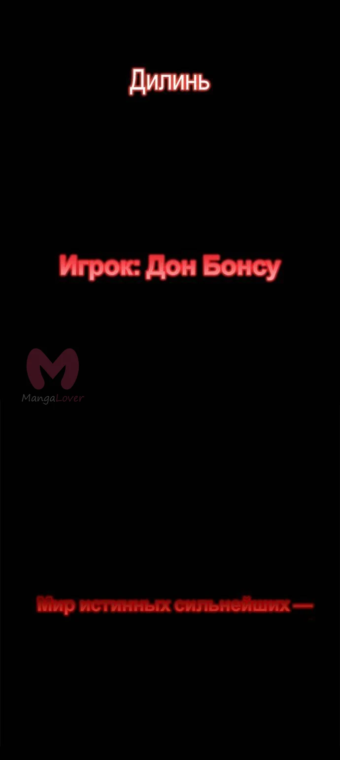 Психопат в Муриме — Глава 1, страница 135