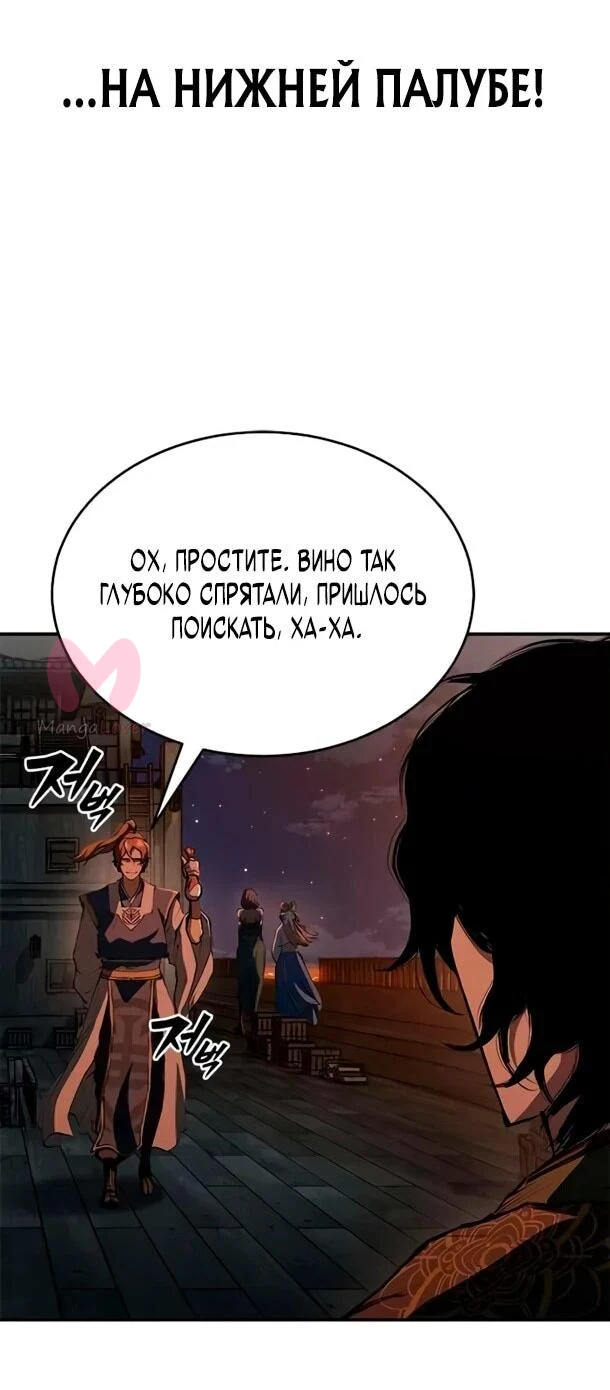 Психопат в Муриме — Глава 17, страница 14