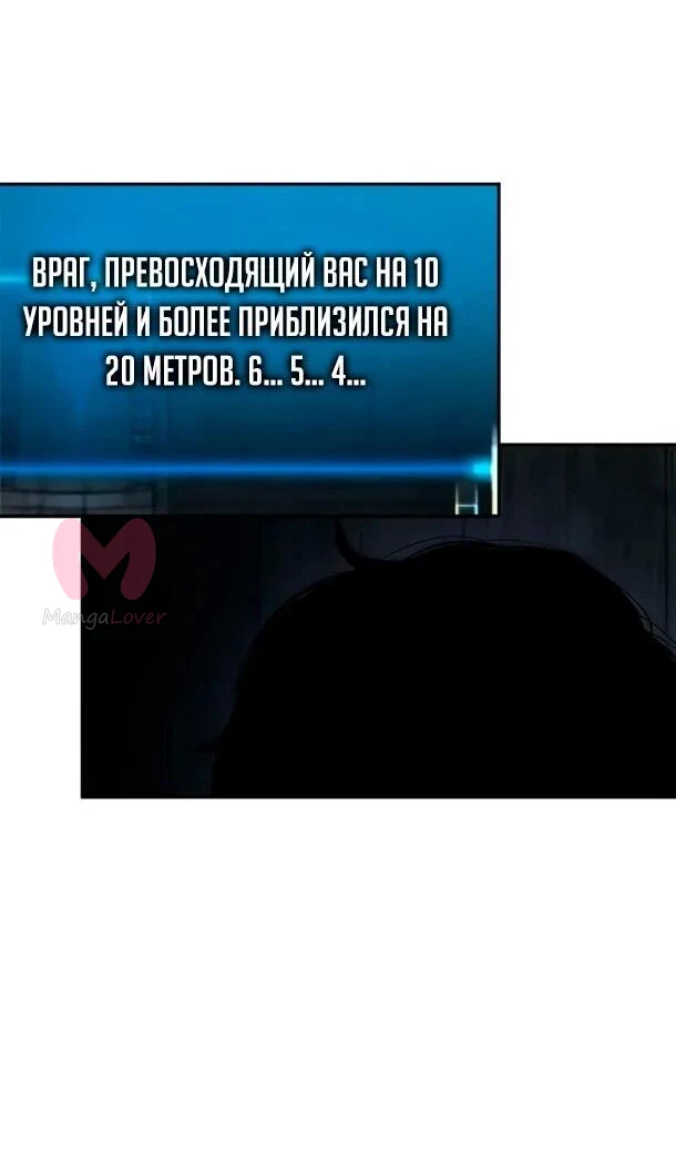 Психопат в Муриме — Глава 17, страница 24